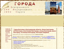 Tablet Screenshot of belgorod.cfoinfo.ru